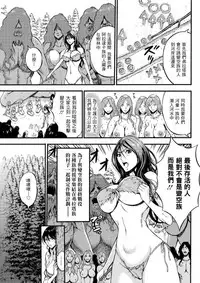 [Nagashima Chousuke] Kigenzen 10000 Nen no Ota | 史前一萬年的宅男 Ch. 19-25 [Chinese] [i751207個人漢化]