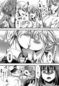 [hal] Daienjou -Ikare Ikasare Iki Ikare-