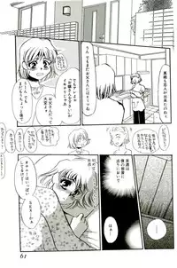 [Umino Yayoi] Miminari