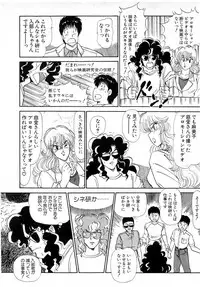 [Amamiya Jun] Puttsun Make Love Vol.5