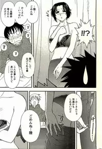 [Maeda Sengoku] Haha Kano