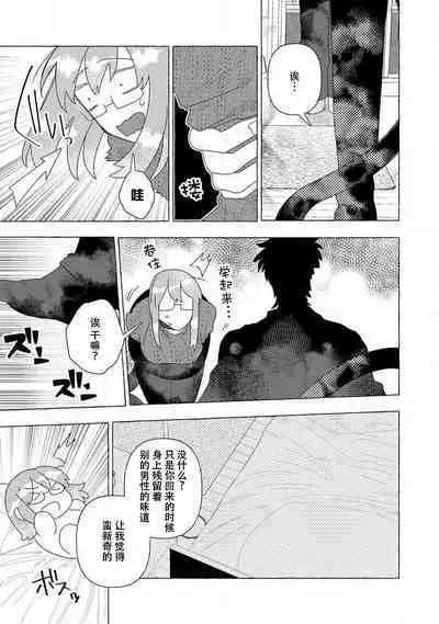 Kojirasekko, Akuma to Ecchi na Keiyaku shita Ken | 关于自卑少女与恶魔签订涩涩契约这件事 1-4