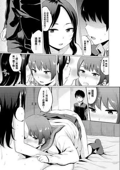 Oboreru Hakuchuumu - Drowning in a Daydream