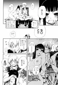 [Maybe] Mankai Otome