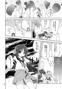 [ふなのりはうす] 水兵ききの『みかにみかハラ2010』～みかに透明人間のせかい～