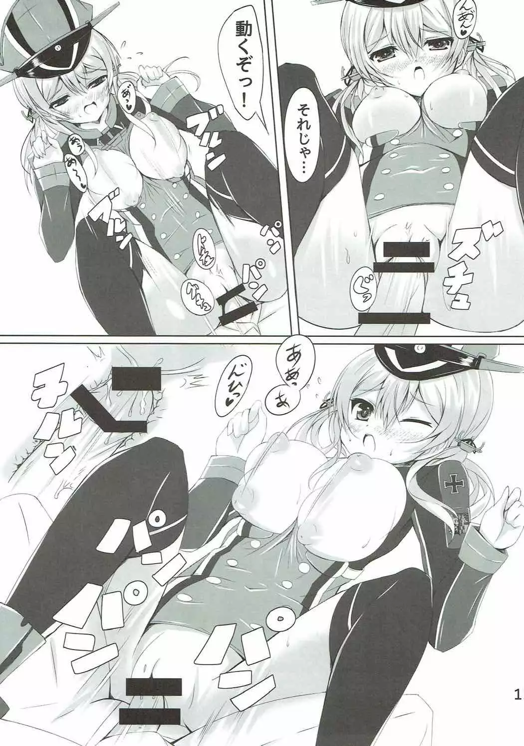 Eugen Gohoushi Fire!