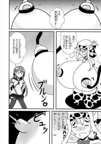 KanMusu Bonyuu Goudou