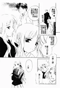 [Kouno Yukiyo] Shimotsuki Jinja Ibun (Chinese)