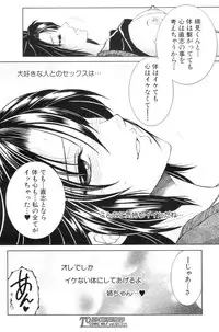 [Yasuhara Tsukasa] Ane Muchi