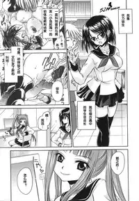 [Shinonome Ryu] LOVE ＆ HATE - Lovely Slave [Chinese] [52H里漫画组]