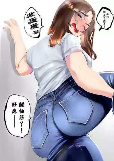 Ai aims for 100kg | 目標100公斤的小藍