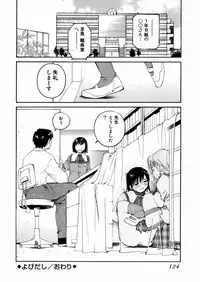 [Aizome Goro] Sentimental