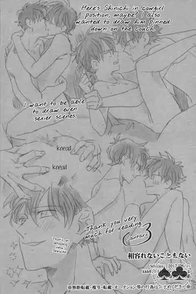 Aiirenai Koto mo Nai