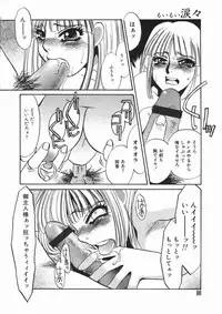 [Umino Yayoi] Ruirui