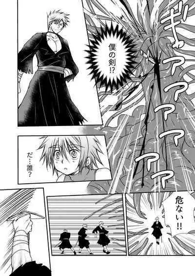 Hajimete no Boukenki