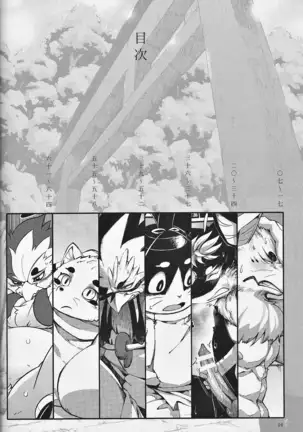 Kami GinGinGingitsune