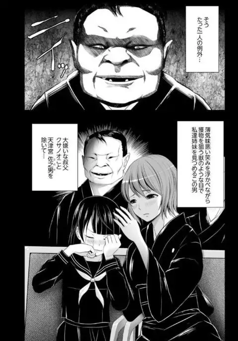 Inkan no Ketsuzoku 1-3