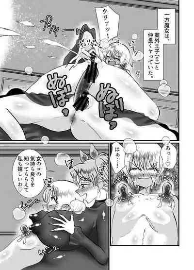 I thought I was a priest, but I am actually a sex priest. Episodes 1-8