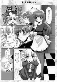 (C80) [Neko to Hato (Hatoya Mameshichi)] Ojousama to Sensei to Maid-san to Boku (Various)