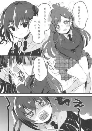 Yoku Dekimashita. Riamu-chan