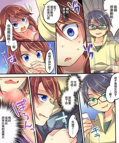 Ore no Choukyou-gakari