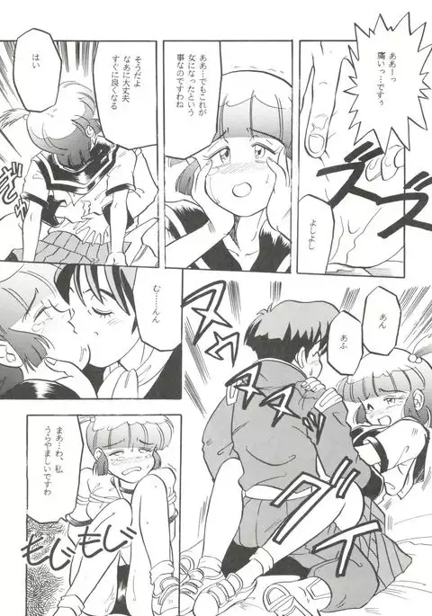 Per favore, Yamamoto!