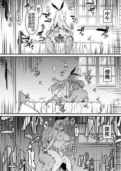 Boukensha-chan to Ecchi na Bouken 1