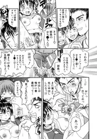 [Mochisuke Teru] Mousou Lip - Delusive Lip