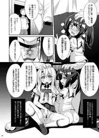 [LemonMaiden (Aoi Masami)] Kyuusei Maryoku Chuudoku Soushuuhen 1 (Fate/kaleid liner Prisma Illya) [Digital]