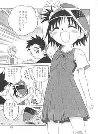 [Kyouichirou] Hina Bambi