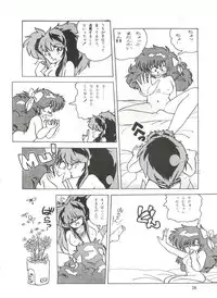 [STUDIO FUCK (Various)] ONAPET 1 (Urusei Yatsura)