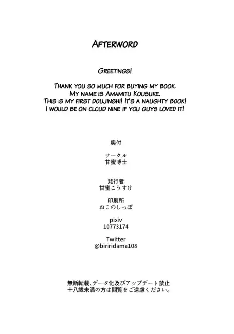 Mokou Onee-chan to Shota ga Ecchi Suru Hon