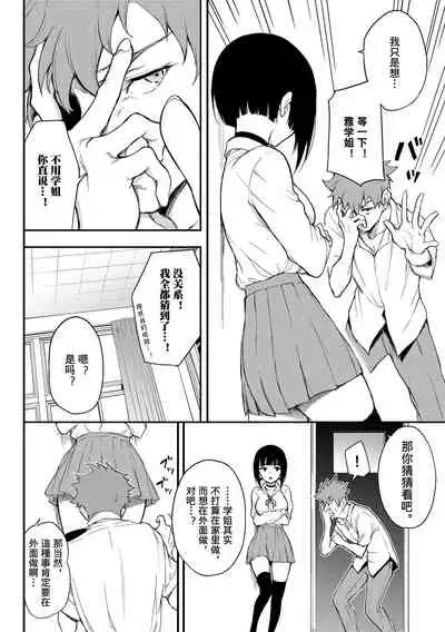 [Kyockcho] Love you | 爱你 [Chinese] [Digital]