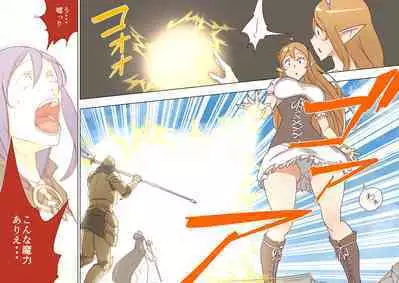 Elf Princess Strikes Back Part2