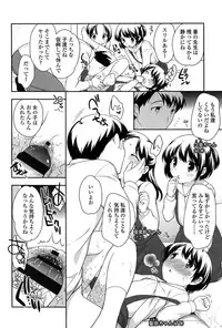 [Ueda Yuu] Yoiko wa Shicha Dame!