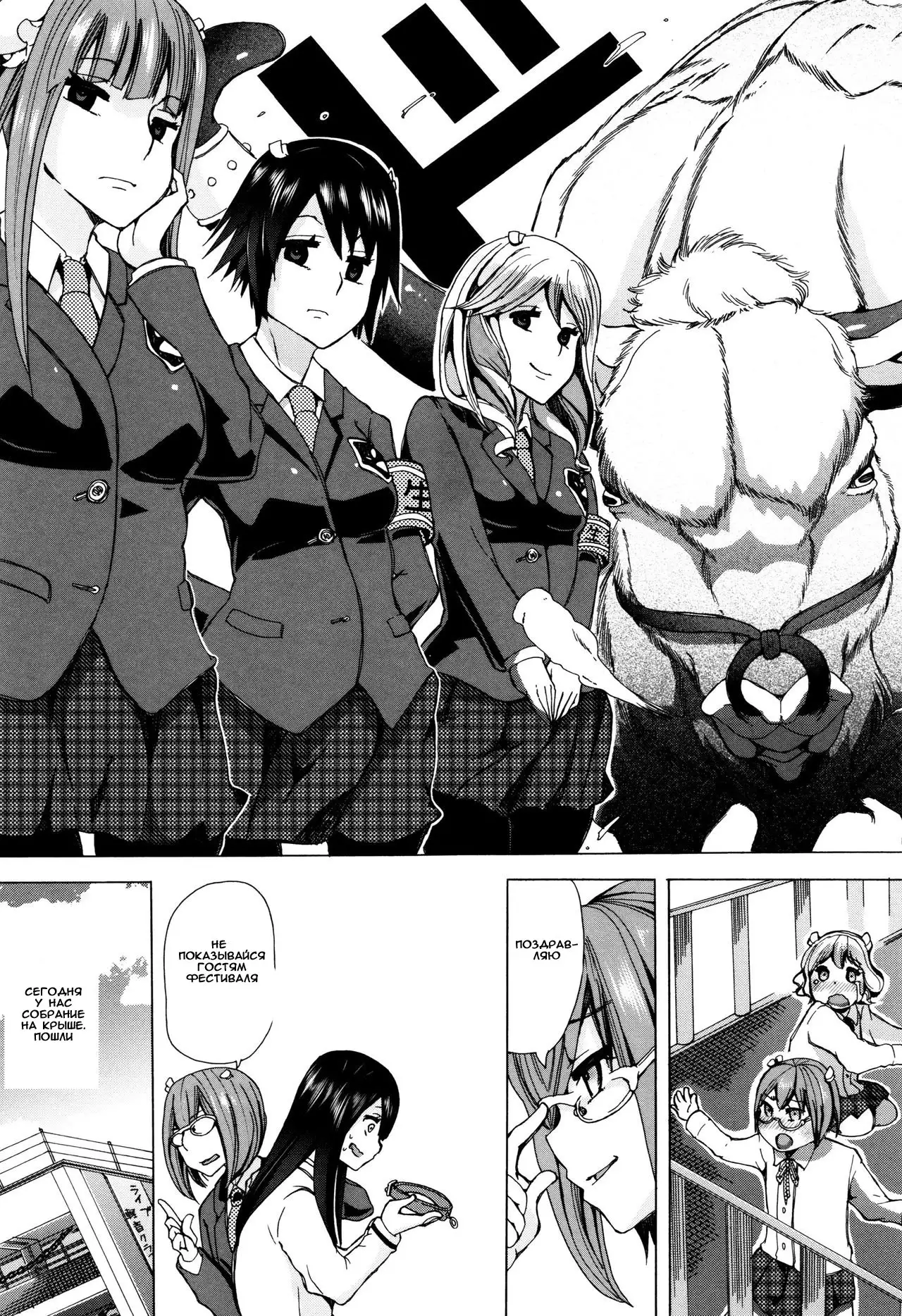 Juukan Kyoushitsu - Bestiality Classroom Ch. 1-3