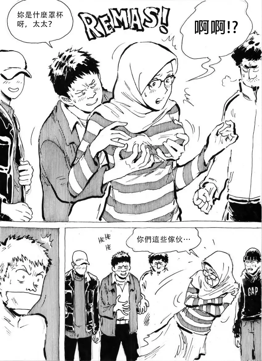 My Wife's Gangrape Fantasy Chapter 1-7