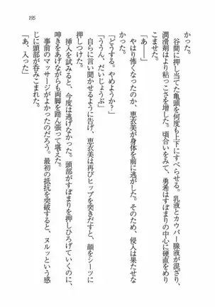 Evergreen～ぼくの四姉妹