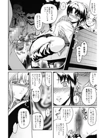 [Kokonoki Nao] Virgin [Digital]