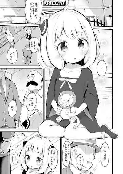 Kawaisou na Anya-chan
