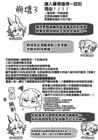 (SC2018 Spring) [Atelier Stars (Various)] Kanchou no Mei ni Shitagaou (Houkai Impact 3) [Chinese] [无毒汉化组]