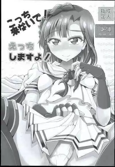 Otanoshimi no Kioku Sousyuuhen