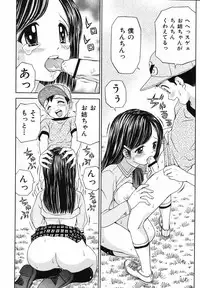 [Atori K] Kaikan Chuudoku