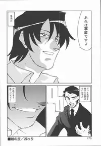 [Kohichi Akikawa] Infinity