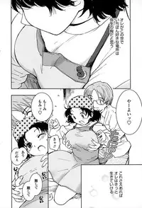 [Tanaka Yutaka] Suki de Ippai