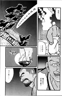 [Tagame Gengoroh] Jujitsu Kyoshi