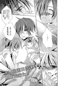 (C74) [Satou Millefeuille (Tsukamoto Tsuki)] VOCA*VOCA! (VOCALOID)