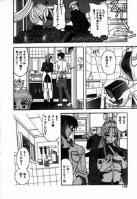 [Mizutani Mint] Kakete...