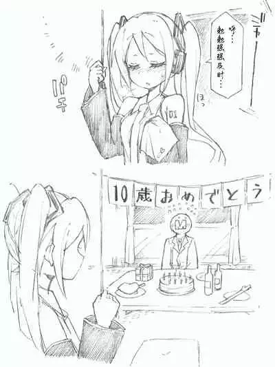 Hajimete no Hounyou-on