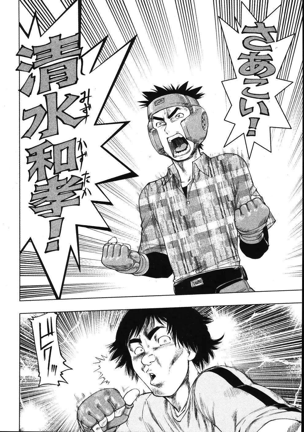 Tsumanuda Fight Town V01